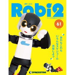 ロビ２ 2018年 9/11号（61） [雑誌]