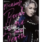 MASTERPIECE COLLECTION 【リマスター版】 『エリザベート-愛と死の輪舞-』 ('98年宙組)