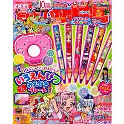 ヨドバシ Com たのしい幼稚園 18年 10月号 雑誌 通販 全品無料配達