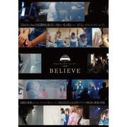 ドキュメンタリームービー序章 「BELIEVE」