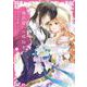 魔法使いの婚約者　２<2>(フロース　コミック) [コミック]