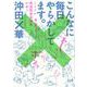 こんなに毎日やらかしてます。-トリプル発達障害漫画家がゆく [単行本]