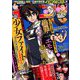 イブニング 2018年 9/11号 [雑誌]