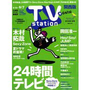 TV Station (テレビ・ステーション) 関西版 2018年 8/25号 [雑誌]