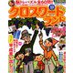 クロスワードランド 2018年 10月号 [雑誌]
