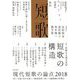 短歌 2018年 09月号 [雑誌]