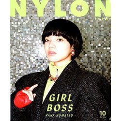 NYLON JAPAN (ナイロンジャパン) 2018年 10月号 [雑誌]