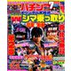 パチンコオリジナル実戦術 2018年 10月号 [雑誌]