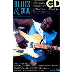 blues & soul records (ブルース & ソウル・レコーズ) 2018年 10月号 [雑誌]