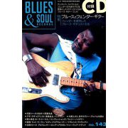 blues & soul records (ブルース & ソウル・レコーズ) 2018年 10月号 [雑誌]