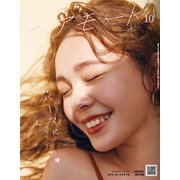 HAIR MODE (ヘアモード) 2018年 10月号 [雑誌]