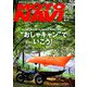 MOTO NAVI 2018年 10月号 [雑誌]