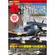 丸 2018年 10月号 [雑誌]
