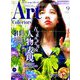 ARTcollectors (アートコレクターズ) 2018年 09月号 [雑誌]