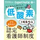 Expert Nurse (エキスパートナース) 2018年 09月号 [雑誌]