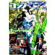 コンプエース 2018年 10月号 [雑誌]