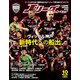 Jリーグサッカーキング 2018年 10月号 [雑誌]