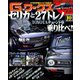 G (ジー) - ワークス 2018年 10月号 [雑誌]