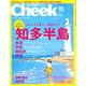 Cheek (チーク) 2018年 10月号 [雑誌]