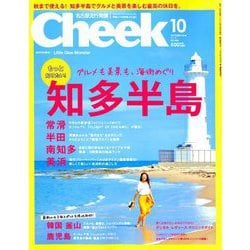 ヨドバシ.com - Cheek (チーク) 2018年 10月号 [雑誌] 通販【全品無料