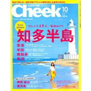 Cheek (チーク) 2018年 10月号 [雑誌]