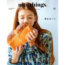 nice things. 2018年 10月号 [雑誌]