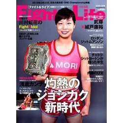 Fight & Life (ファイトアンドライフ) 2018年 10月号 [雑誌]