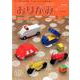 おりがみ 517号-月刊 [単行本]