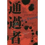 通過者(BLOOM COLLECTION) [単行本]