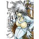 じゅうしまつ 1（近代麻雀コミックス） [コミック]