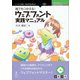 <POD>誰でもつかえる！ウェブフォント実践マニュアル（NextPublishing） [単行本]