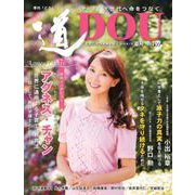季刊道 No.197（2018夏号） [単行本]