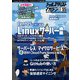シェルスクリプトマガジン Vol.55（2018August） [ムックその他]