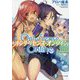 Only Sense Online〈16〉―オンリーセンス・オンライン(富士見ファンタジア文庫) [文庫]