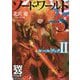 ソード・ワールド2.5 ルールブック〈2〉(富士見ドラゴンブック) [文庫]
