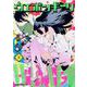 ウエポンギーク　2(ドラゴンコミックスエイジ) [コミック]