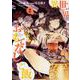異世界おもてなしご飯 （2）（角川コミックス・エース） [コミック]