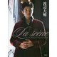 La scene-Daisuke Watanabe Stage Photobook [単行本]