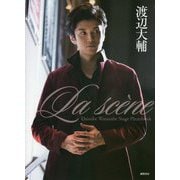 La scene-Daisuke Watanabe Stage Photobook [単行本]