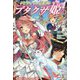リビティウム皇国のブタクサ姫 6 （モーニングスターブックス） [単行本]