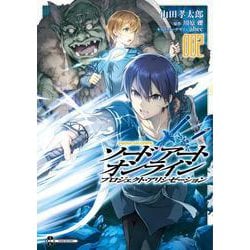 ヨドバシ Com ソードアート オンライン プロジェクト アリシゼーション 2 電撃コミックスnext コミック 通販 全品無料配達