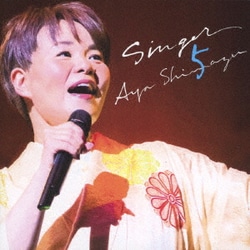 島津亜矢／SINGER5