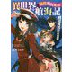 脇役艦長の異世界航海記-エンヴィランの海賊騎士（アース・スターノベル 163） [単行本]