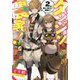 ダンジョン農家！ 2-モンスターと始めるハッピーライフ（アース・スターノベル 165） [単行本]