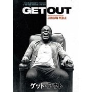 ゲット・アウト