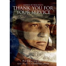 アメリカン・ソルジャー [DVD]