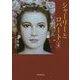 シャーリーとロバート〈上〉 [単行本]