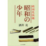 ヨドバシ Com まつやま書房 通販 全品無料配達