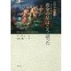 2018改訂 黄金の星(ツァラトゥストラ)はこう語った [単行本]