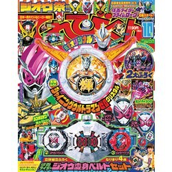 ヨドバシ Com てれびくん 18年 10月号 雑誌 通販 全品無料配達